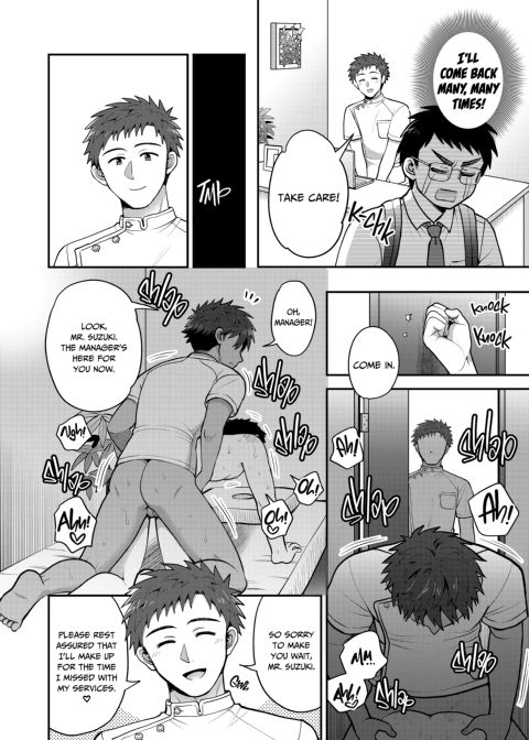 My Massage Addiction Chapter 1 page 13