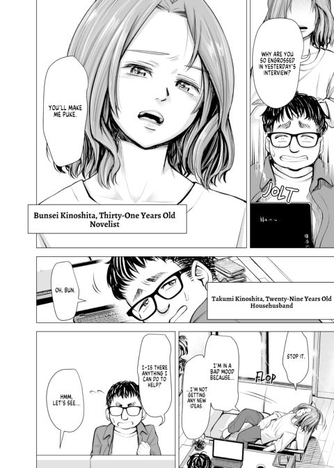 My Husband’s Dick Can’t Satisfy Me? Part 1 Chapter 1 page 4