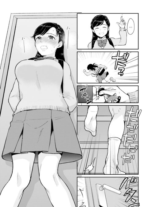 After School Disclosure Chapter 1 page 3