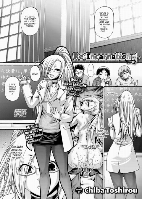 Re:Incarnation Act.06 Chapter 1 page 1