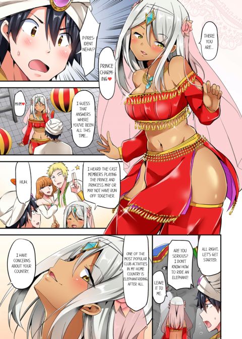 Cowgirl's Riding-Position Makes Me Cum Vol. 8 Chapter 1 page 31