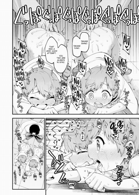 The Teacher We Took For Granted Was Actually a Sex Machine Using Cheat Codes ~Part 1~ Chapter 1 page 16