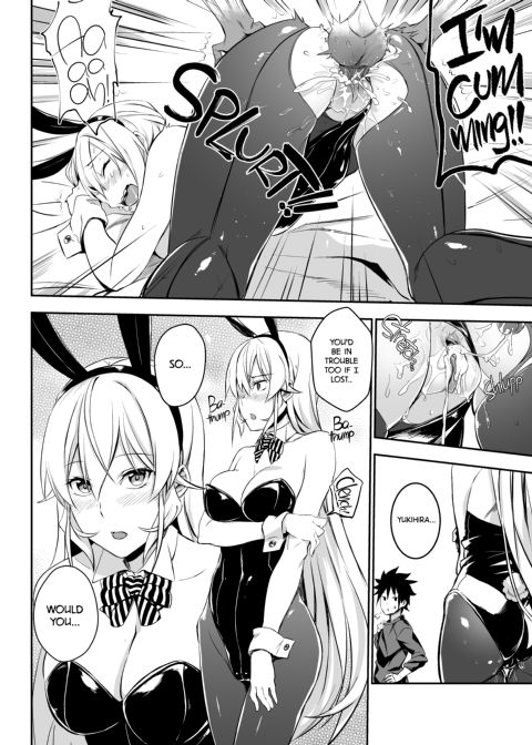 Secret Recipe vol. 2 Chapter 1 page 17