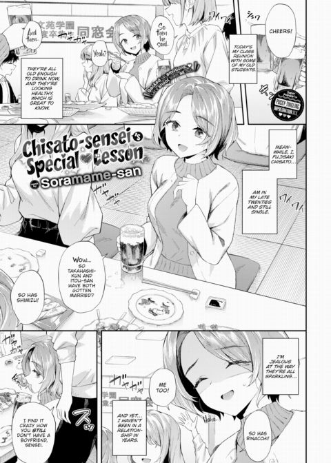 Chisato-sensei's Special ♥ Lesson Chapter 1 page 1