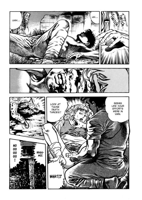 Urotsukidoji: Legend of the Overfiend - Volume 4 Chapter 1 page 12