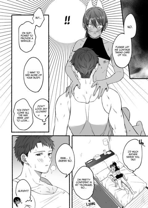 The Second Prince's Top Secret First Time Chapter 1 page 13
