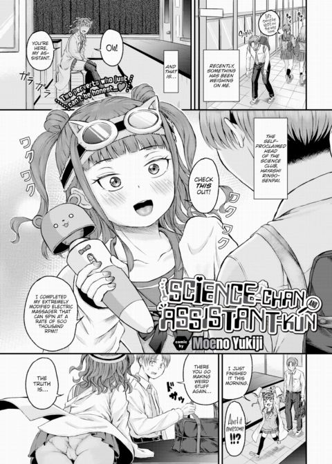 Science-chan and Assistant-kun Chapter 1 page 1
