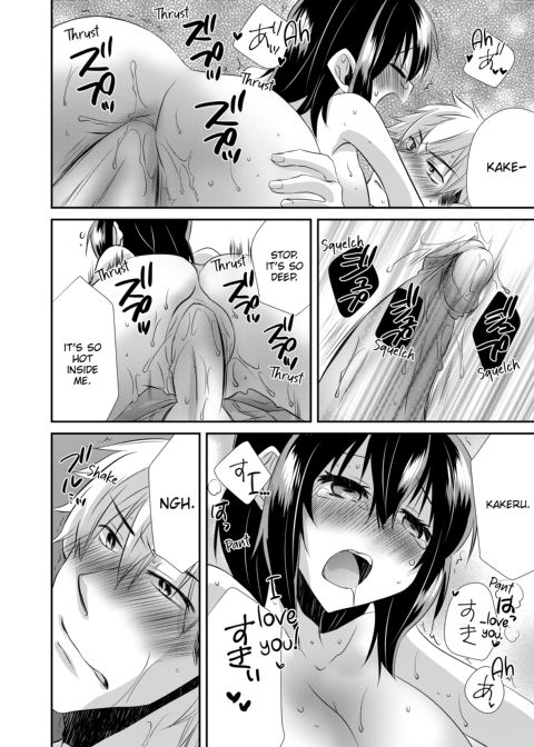 My First Time Is With My Brother... A Pure Sister Gets Corrupted! Volume 2 Chapter 1 page 72