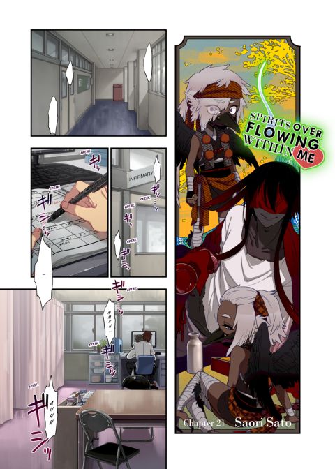 Spirits over Flowing within Me Chapter 1 page 265