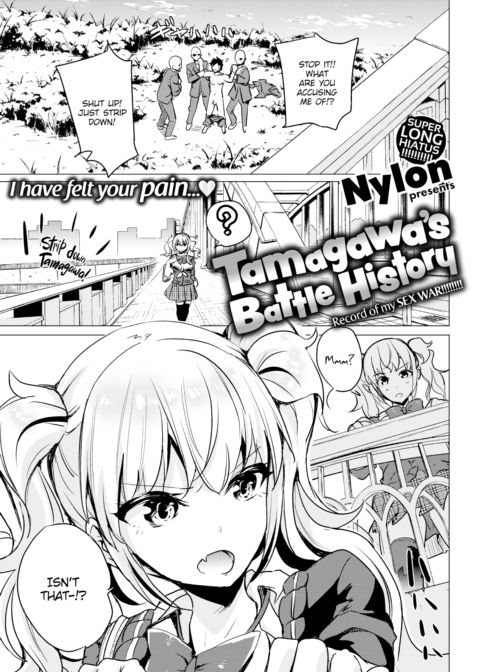 Tamagawa's Battle History Chapter 1 page 1