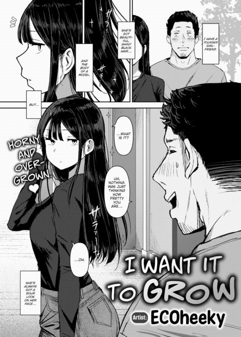 I Want It to Grow Chapter 1 page 1