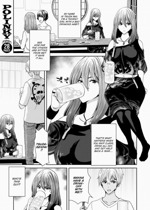 Drunken Slip - The Taste of Love Chapter 1 page 1