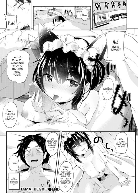 Tama! Beg! Chapter 1 page 16
