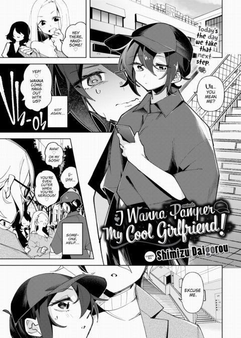 I Wanna Pamper My Cool Girlfriend! Chapter 1 page 1