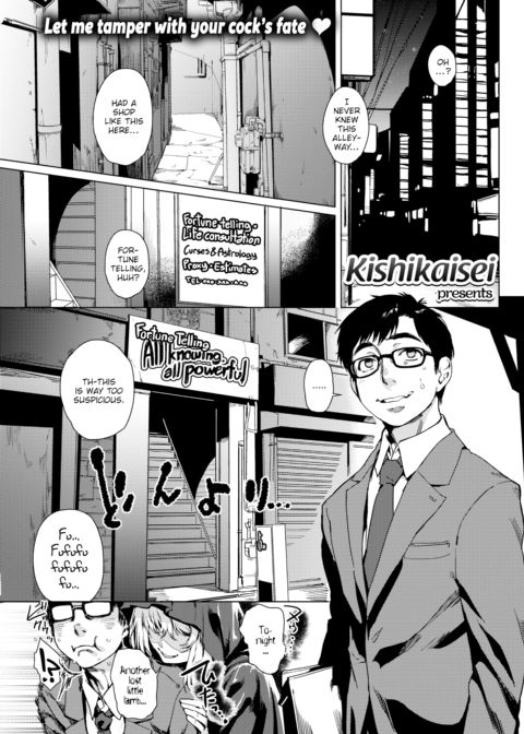 Hermit Chapter 1 page 1