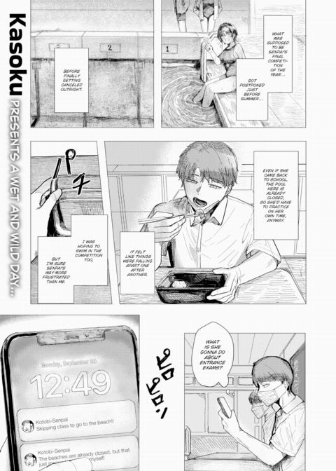 Flying Fish in an Enclosed Sea Chapter 1 page 1