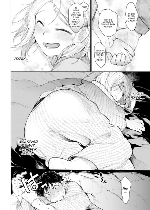 I Wanna Screw You! Chapter 1 page 4
