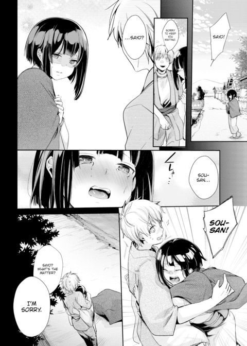 Wife Snatch Chapter 1 page 2