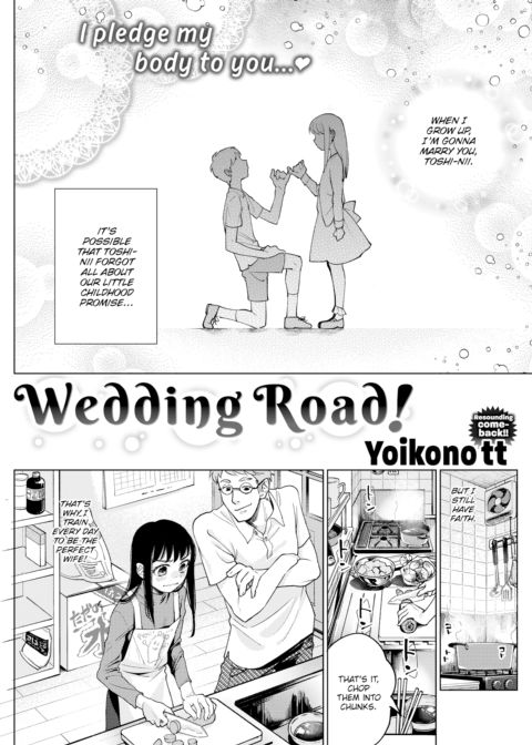 Wedding Road! Chapter 1 page 1