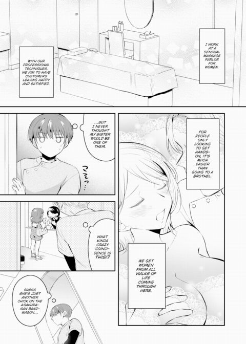 My Sister's Sweet Spot Chapter 1 page 3