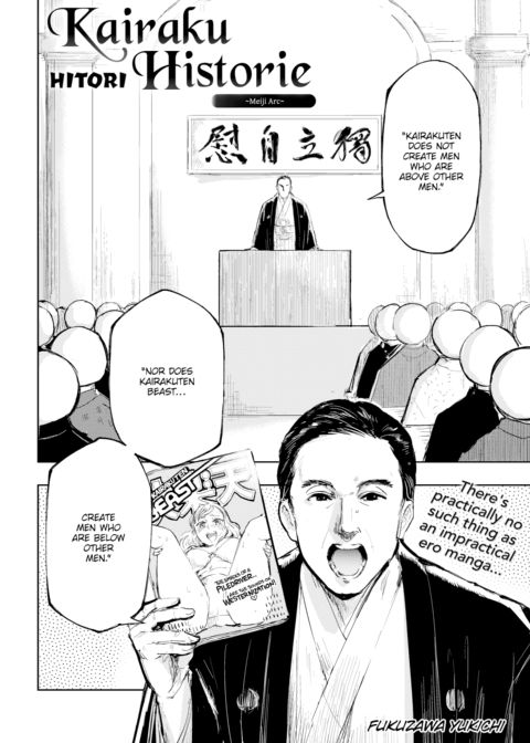 Kairaku Historie ~Meiji Arc~ Chapter 1 page 2