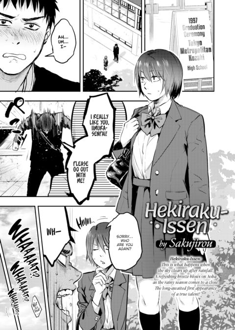 Hekiraku-Issen Chapter 1 page 1