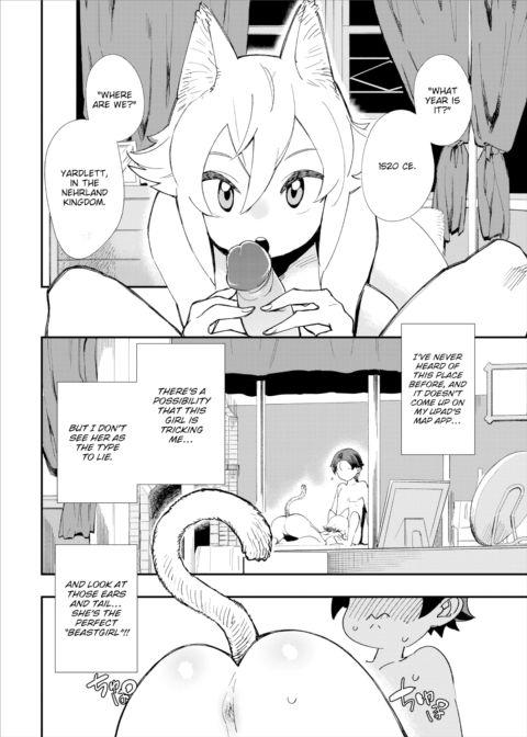 There's No Such Thing as 18+ In This Parallel World! #2 Chapter 1 page 3