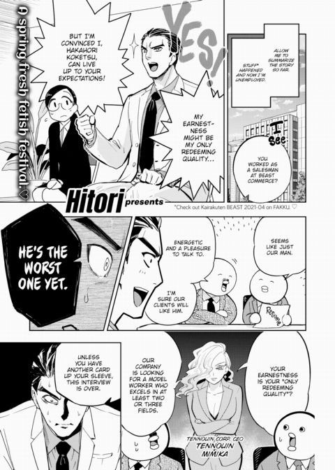Hakahori Koketsu's Job Hunt Chapter 1 page 1