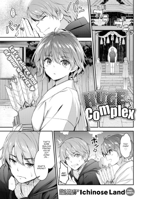 Huge★Complex Chapter 1 page 1