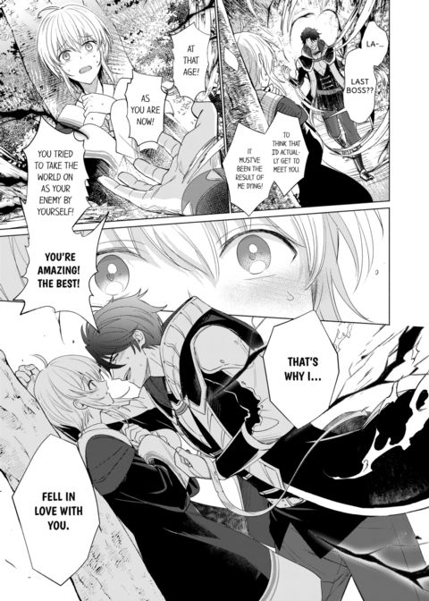 Reincarnated into Demon King Evelogia's World Vol.1 Chapter 1 page 19