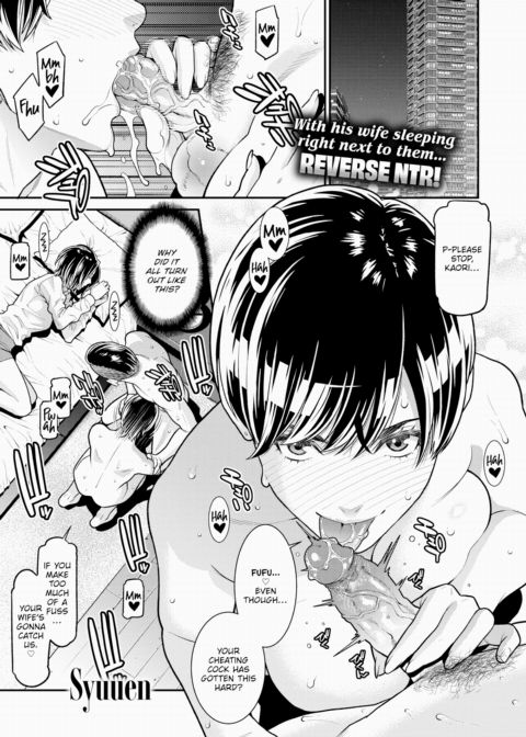 The Subordinate Brought Home by His Career Woman Wife Turned Out to Be His Ex-Girlfriend Chapter 1 page 1