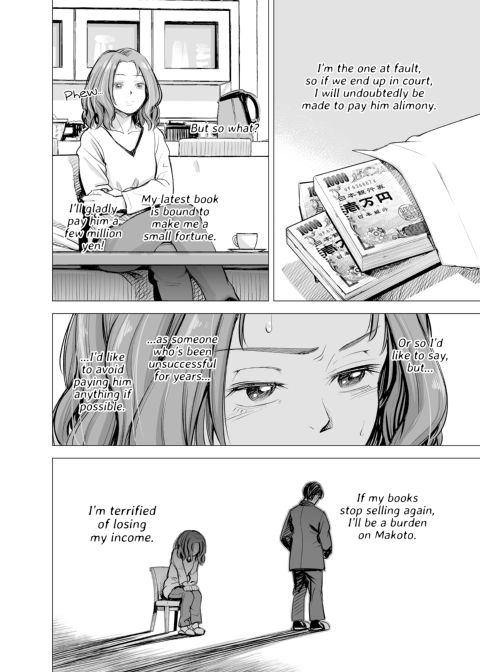 My Husband's Dick Can't Satisfy Me? Final Chapter 1 page 3