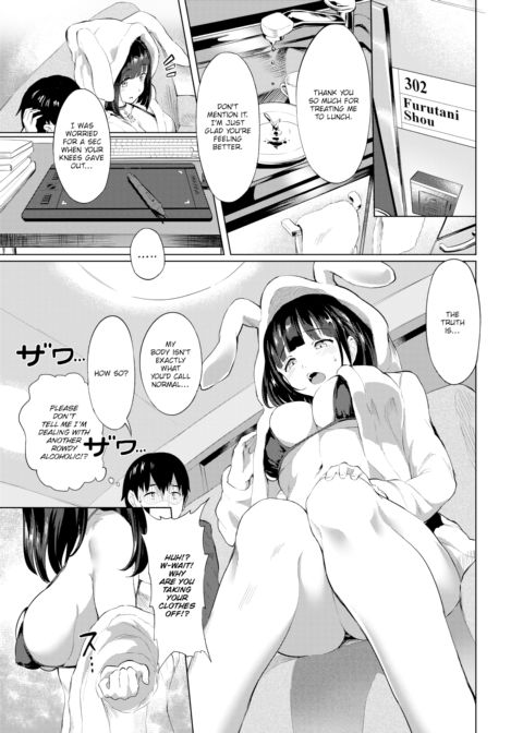Wet & Gooey ★ Neighbor Chapter 1 page 3