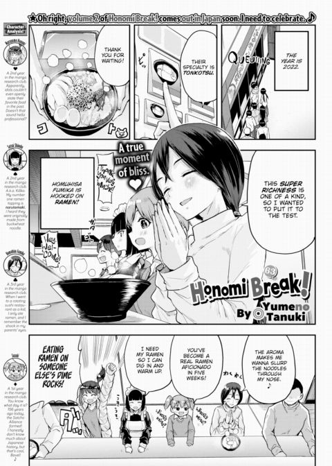 Honomi Break! Ep. 63 Chapter 1 page 1