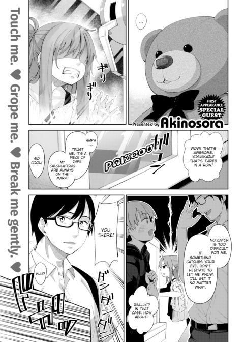 The Day I Met a Teddy Bear Chapter 1 page 1
