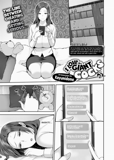 I Love Giant Cocks #3 Chapter 1 page 1