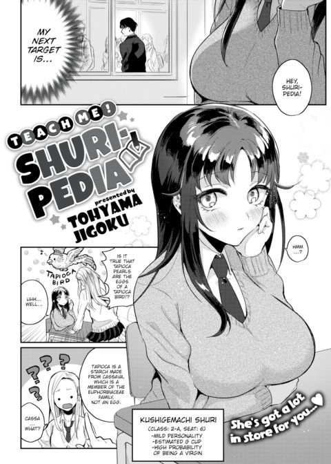 Teach Me! Shuripedia Chapter 1 page 2