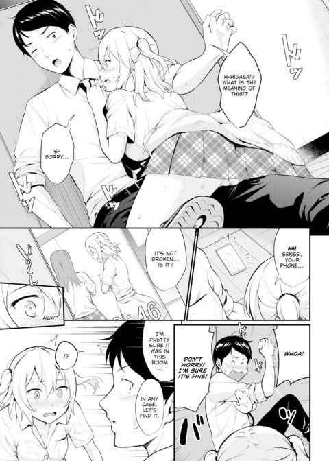 Passionate Summer Room Chapter 1 page 3