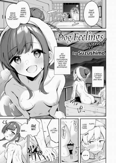 Dog Feelings ~Append~ Chapter 1 page 1