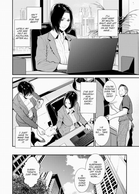 The Subordinate Brought Home by His Career Woman Wife Turned Out to Be His Ex-Girlfriend ~Turn Shizue~ Chapter 1 page 14