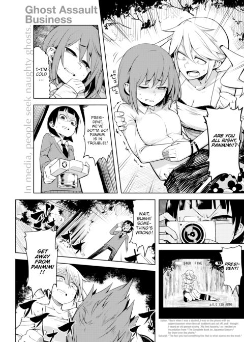 Fight! Zeni Geba Club! ~Making a Killing Off a Paranormal Experience~ Chapter 1 page 5