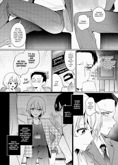 Never Fantasize About What Your Coworker Sounds Like in Bed Chapter 1 page 4