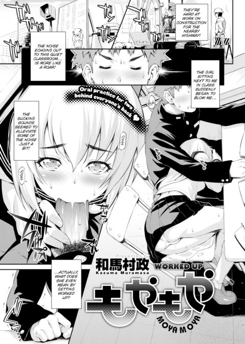 Worked Up Chapter 1 page 1