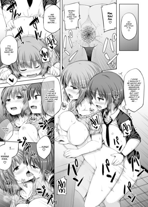 My Cute Girlfriend Chapter 1 page 15