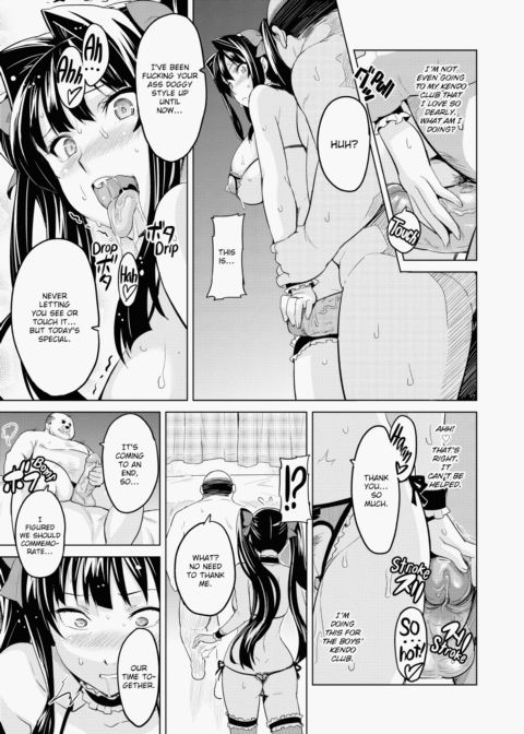 Ima♡Real Chapter 1 page 160