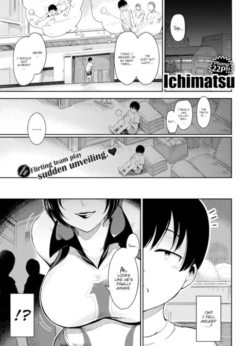 Please ❤ Coach Chapter 1 page 1