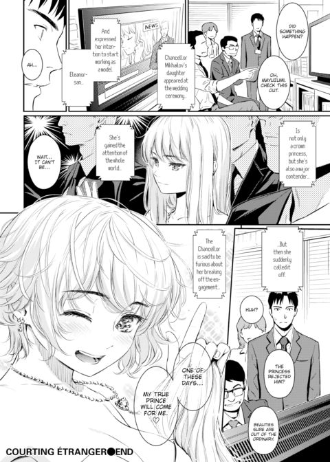 Courting Étranger Chapter 1 page 20
