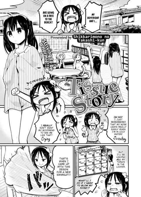 Tissue Story Chapter 1 page 1