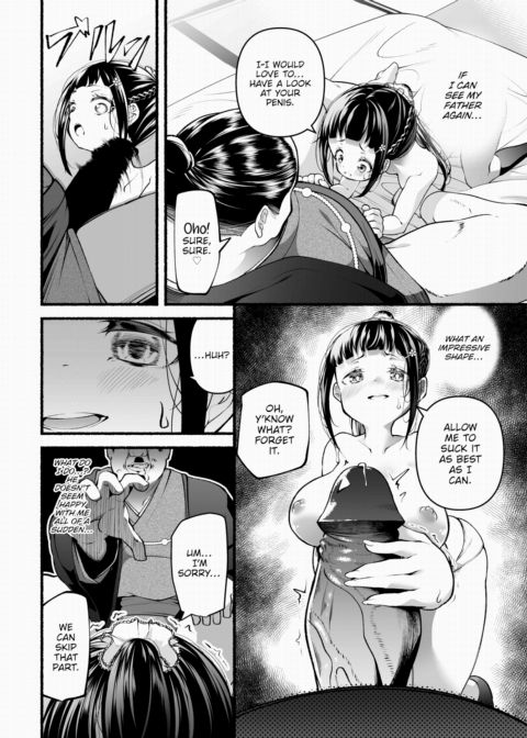 Debt Collector Saiki-san - Mistakes Paid With Flesh Vol.6 Chapter 1 page 7