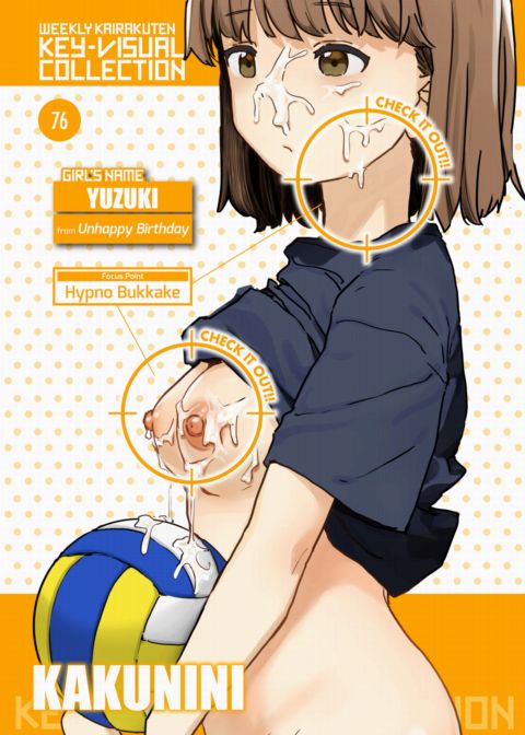 Weekly Kairakuten Key-Visual Collection 76 Chapter 1 page 1